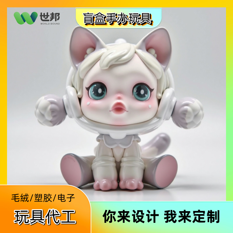 代加工盲盒手辦娃娃可愛(ài)動(dòng)漫影視ip形象定制注塑工廠(chǎng)